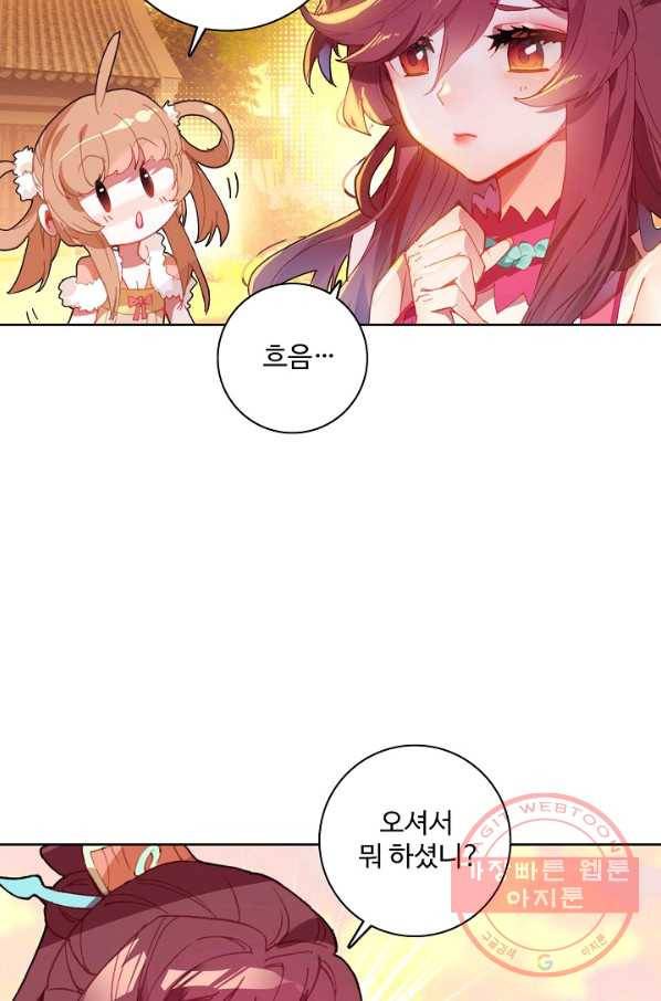 대귀갑사 115화 6