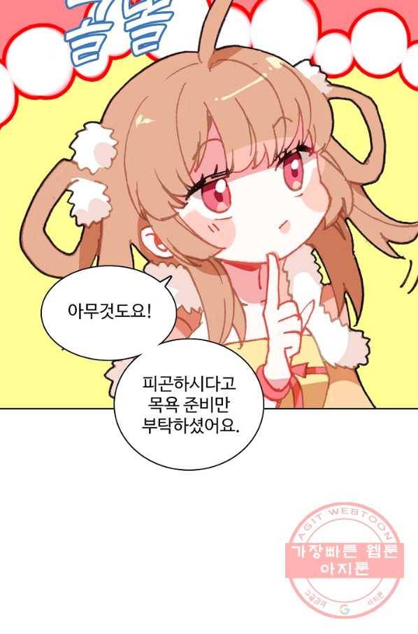 대귀갑사 115화 8