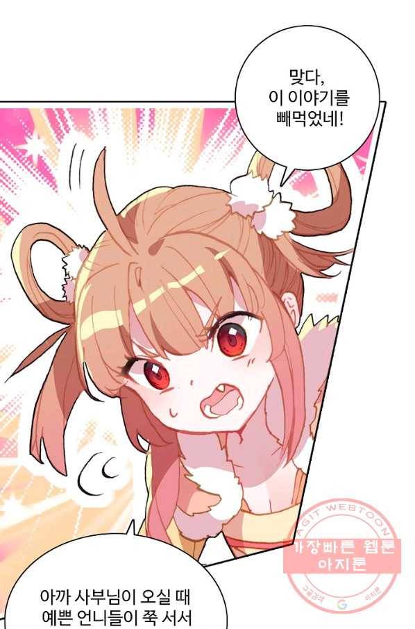 대귀갑사 115화 9