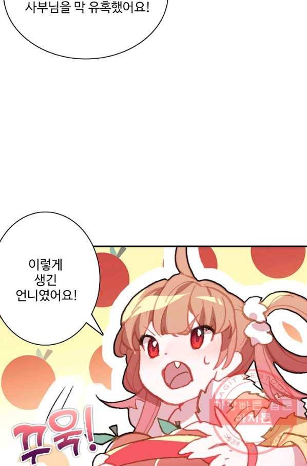 대귀갑사 115화 10