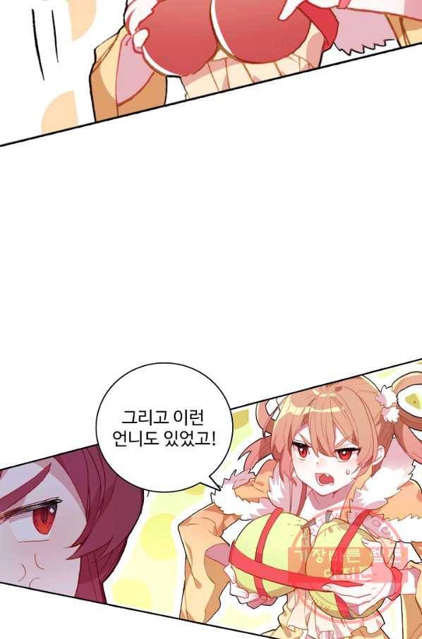 대귀갑사 115화 11