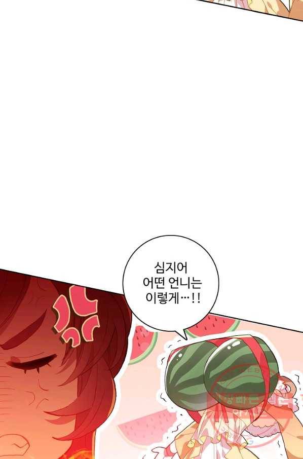 대귀갑사 115화 12