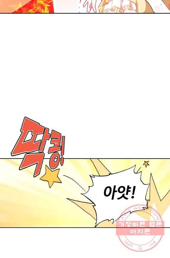 대귀갑사 115화 13