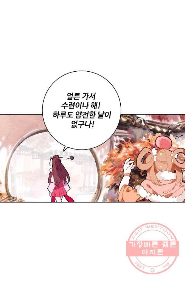 대귀갑사 115화 14