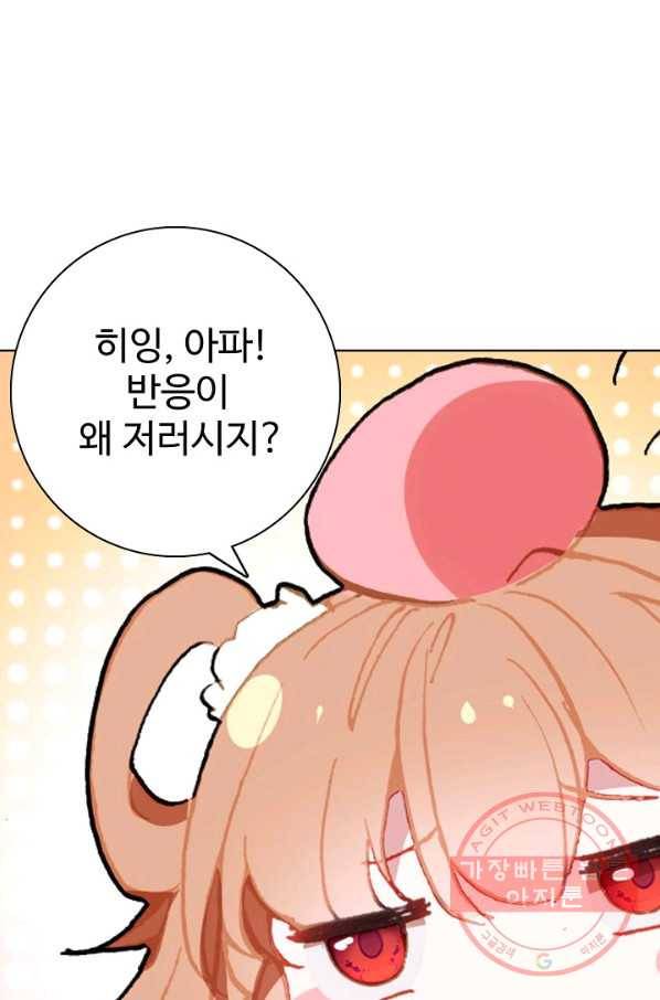 대귀갑사 115화 15