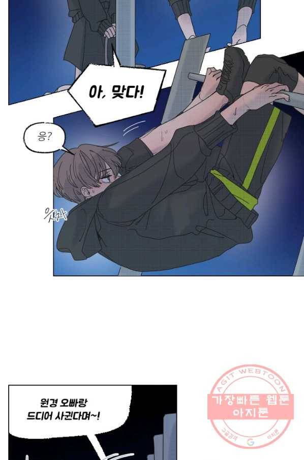 비타민C 비타민D 47화 6