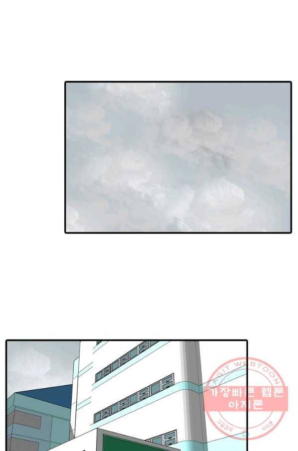 옥상정원 47화 1