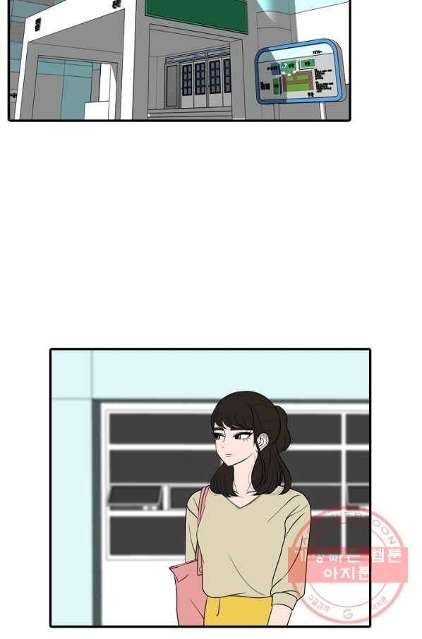 옥상정원 47화 2