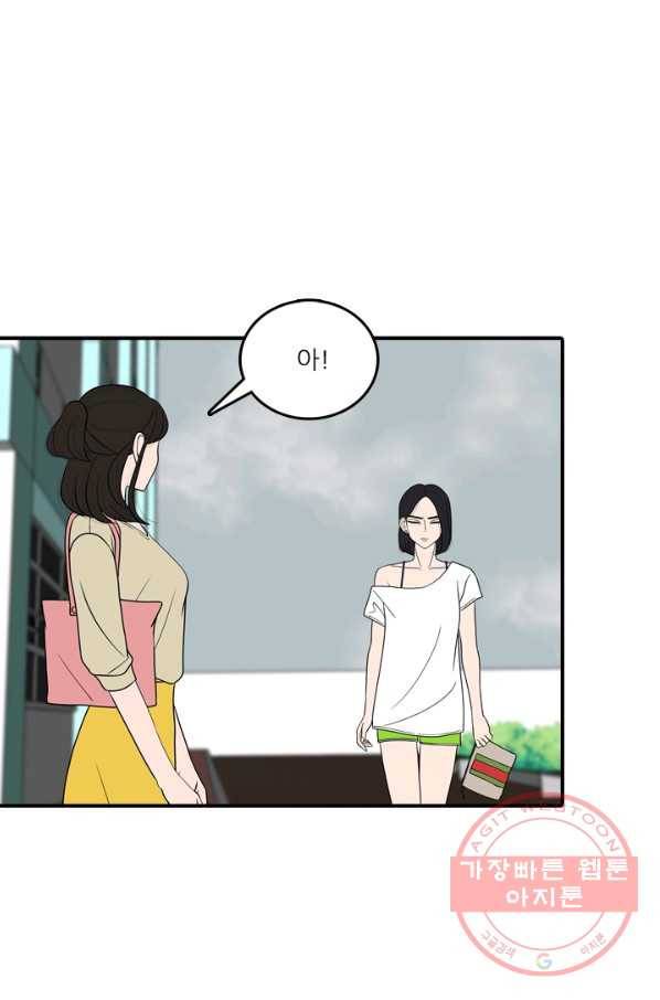 옥상정원 47화 3