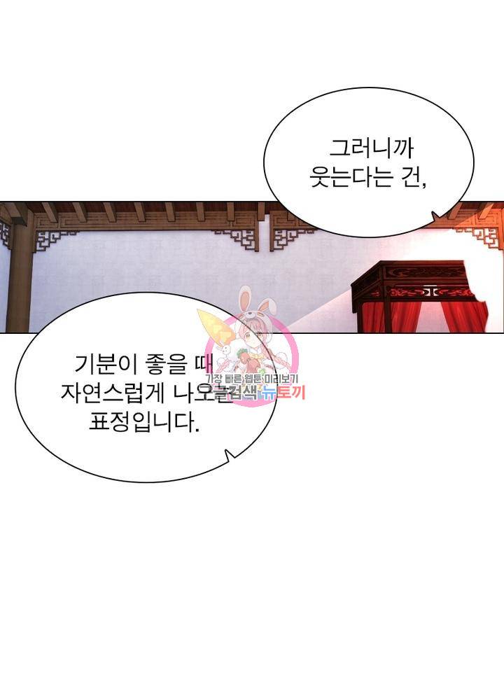 한기담 87화 1