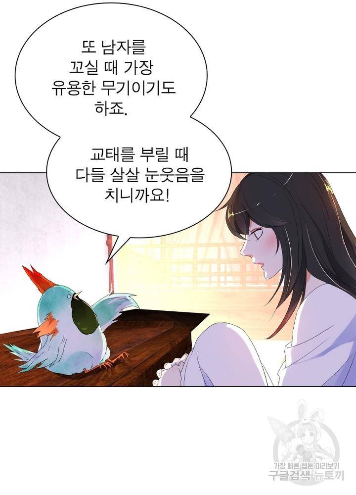 한기담 87화 2