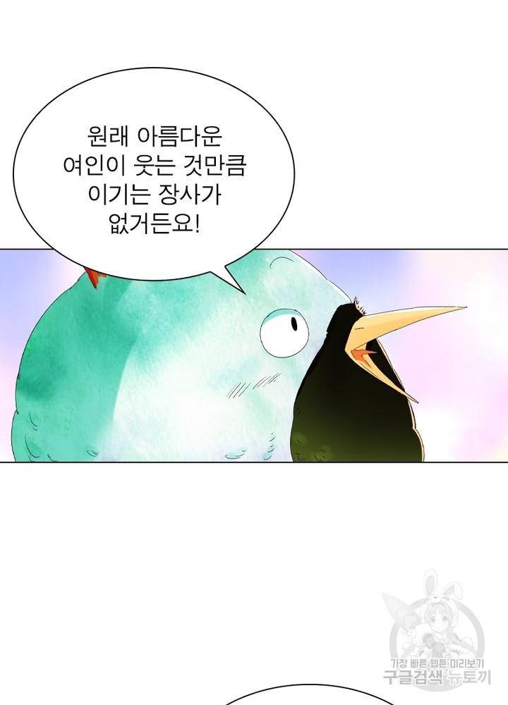 한기담 87화 3