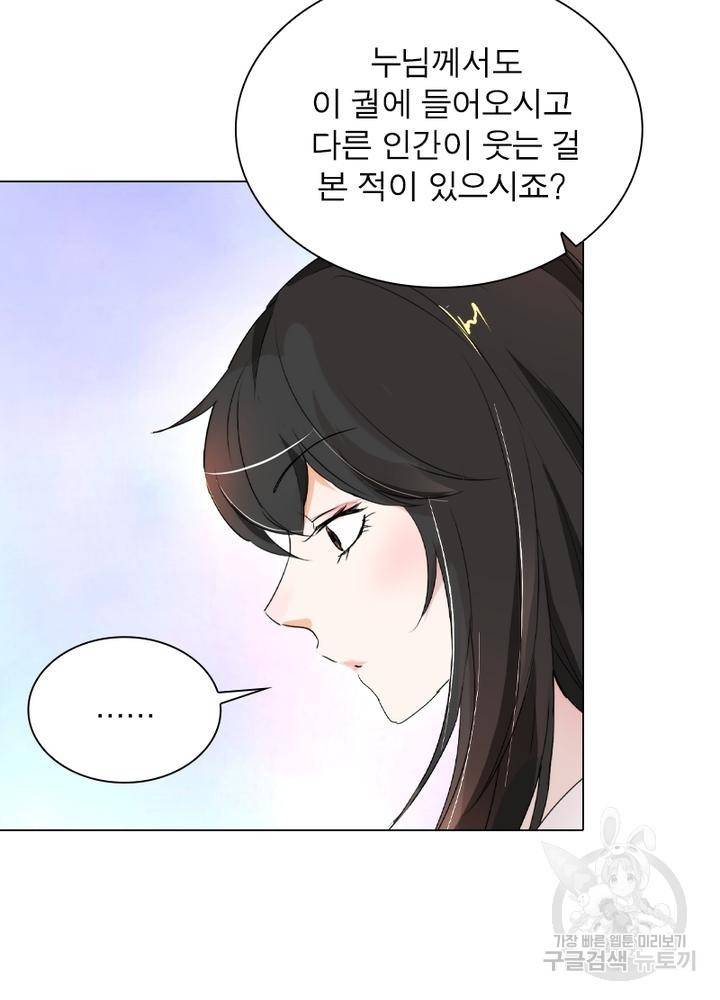 한기담 87화 4