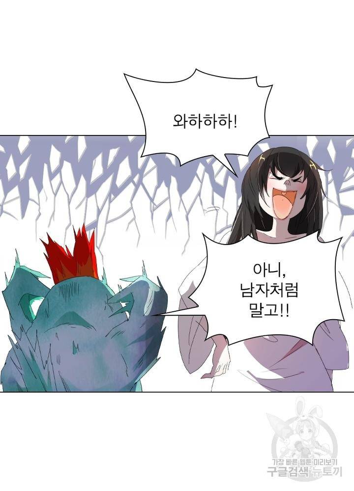 한기담 87화 5