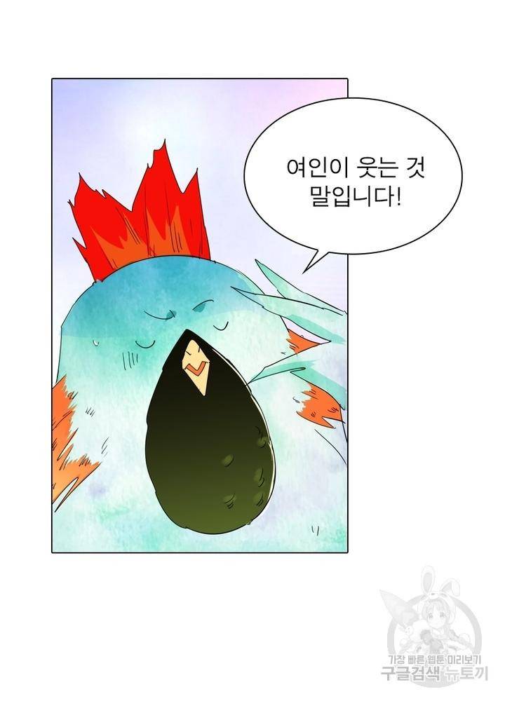 한기담 87화 6