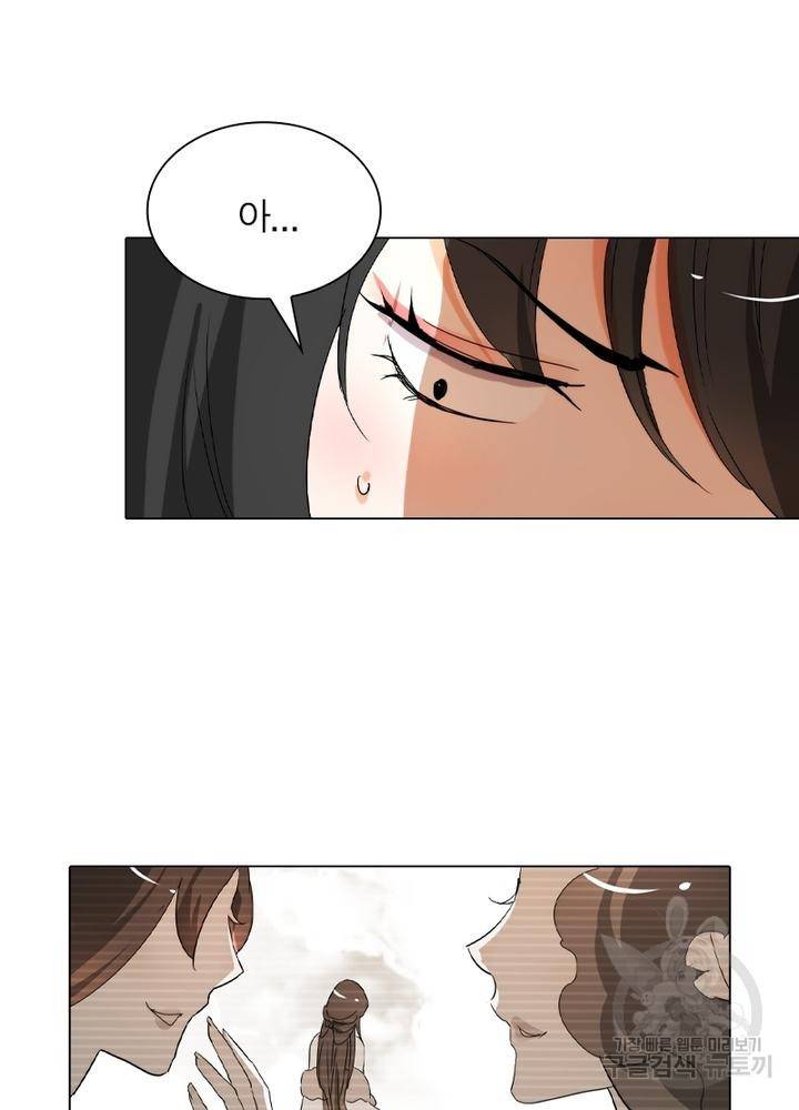 한기담 87화 7
