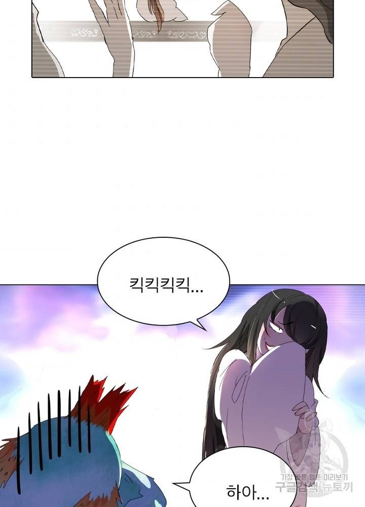 한기담 87화 8
