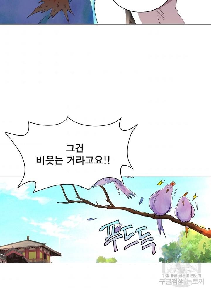 한기담 87화 9