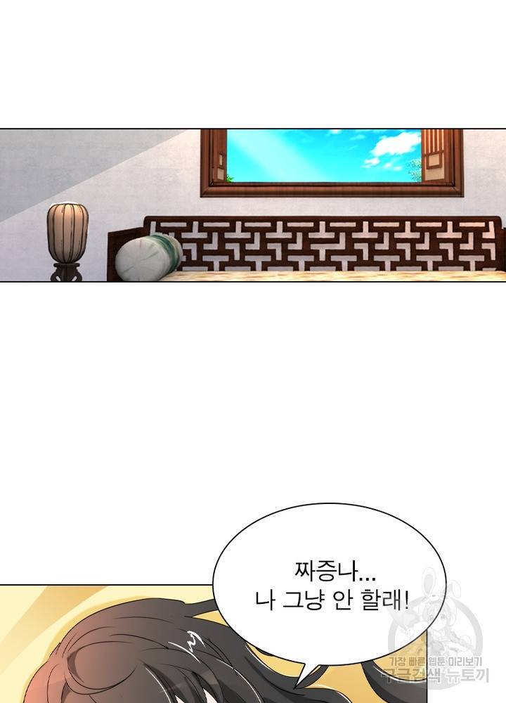 한기담 87화 12