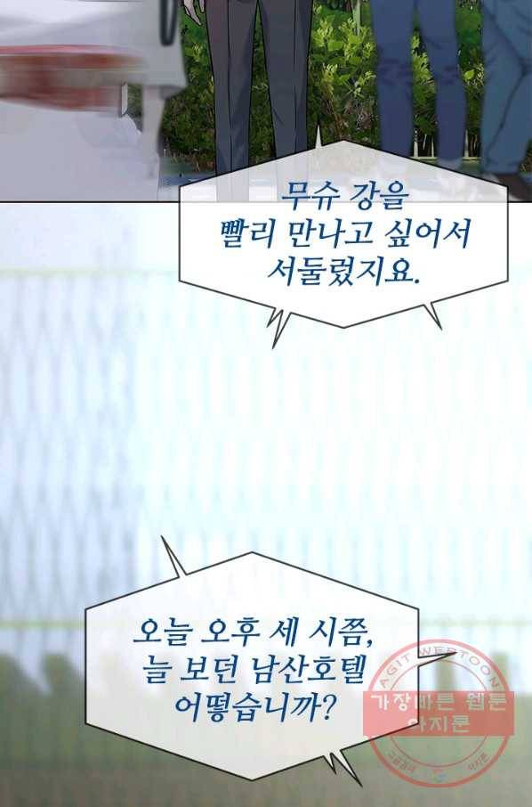 갓 오브 블랙필드 시즌2 15화 2