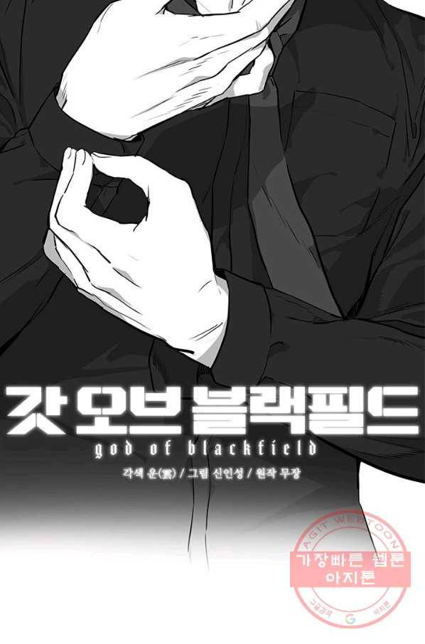 갓 오브 블랙필드 시즌2 15화 7
