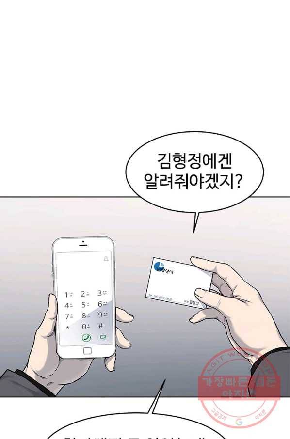 갓 오브 블랙필드 시즌2 15화 8