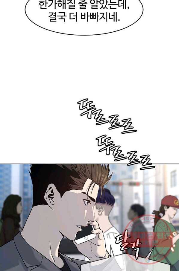 갓 오브 블랙필드 시즌2 15화 9