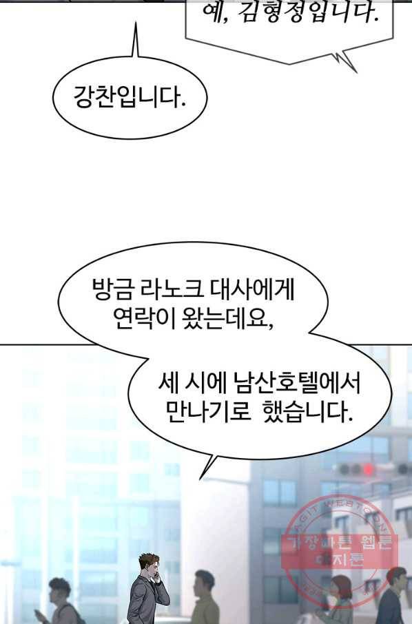 갓 오브 블랙필드 시즌2 15화 10