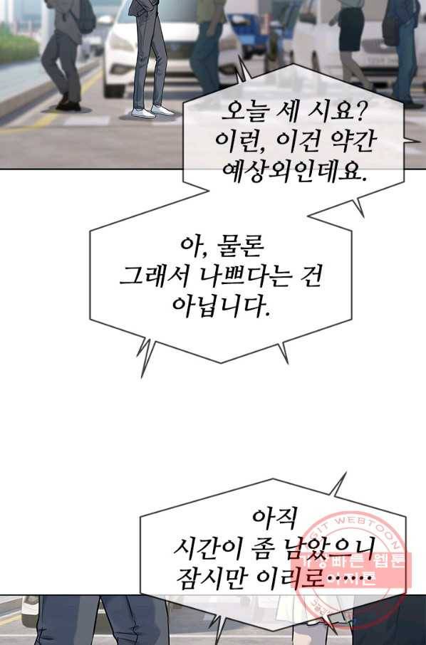 갓 오브 블랙필드 시즌2 15화 11
