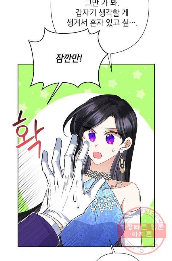 악녀는 오늘도 즐겁다 30화 8
