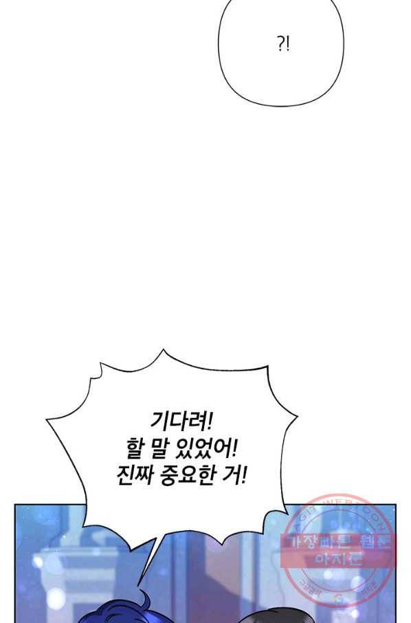 악녀는 오늘도 즐겁다 30화 9