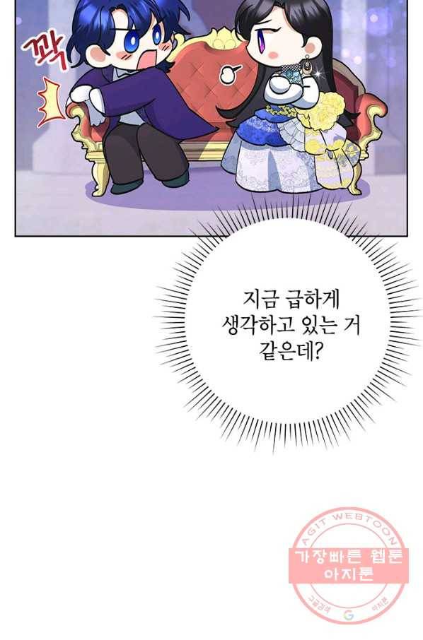 악녀는 오늘도 즐겁다 30화 10