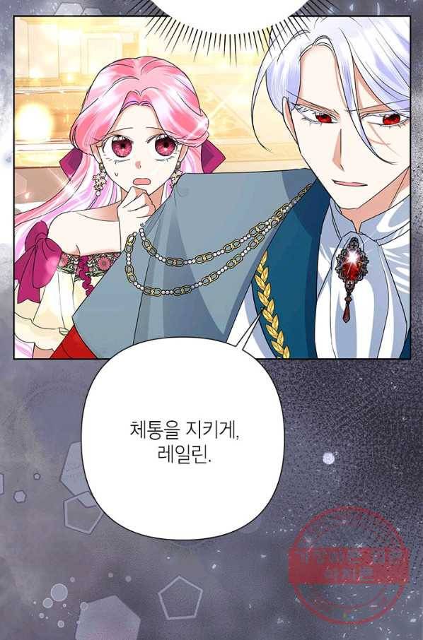 악녀는 오늘도 즐겁다 30화 18