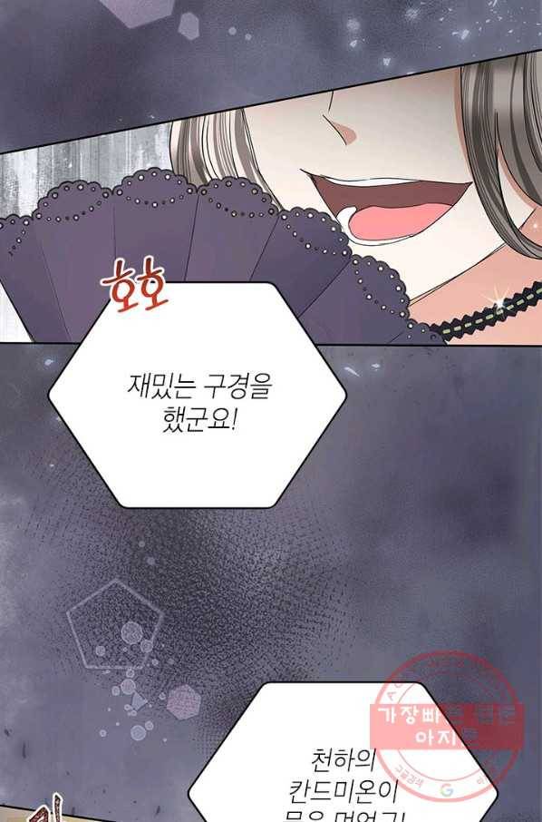 악녀는 오늘도 즐겁다 30화 19