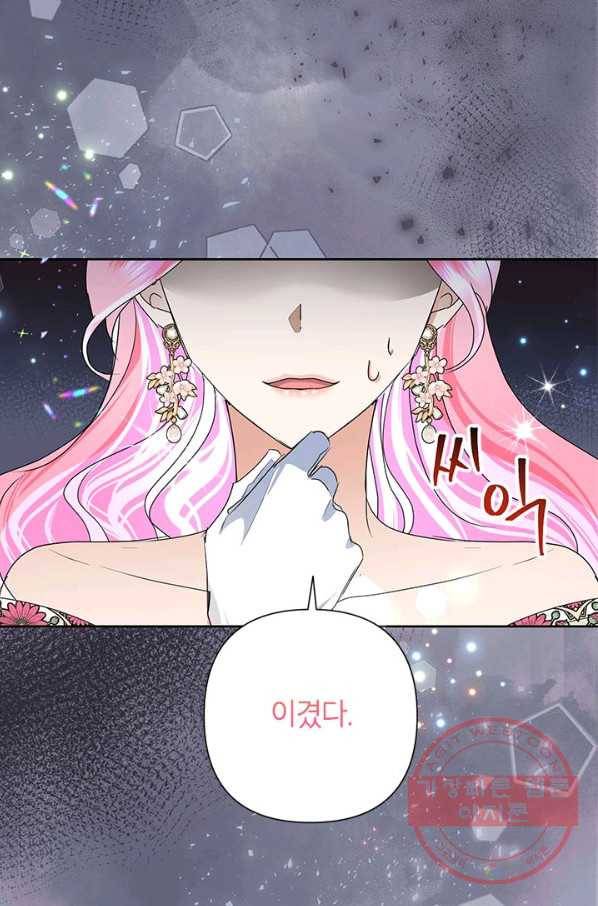 악녀는 오늘도 즐겁다 30화 21