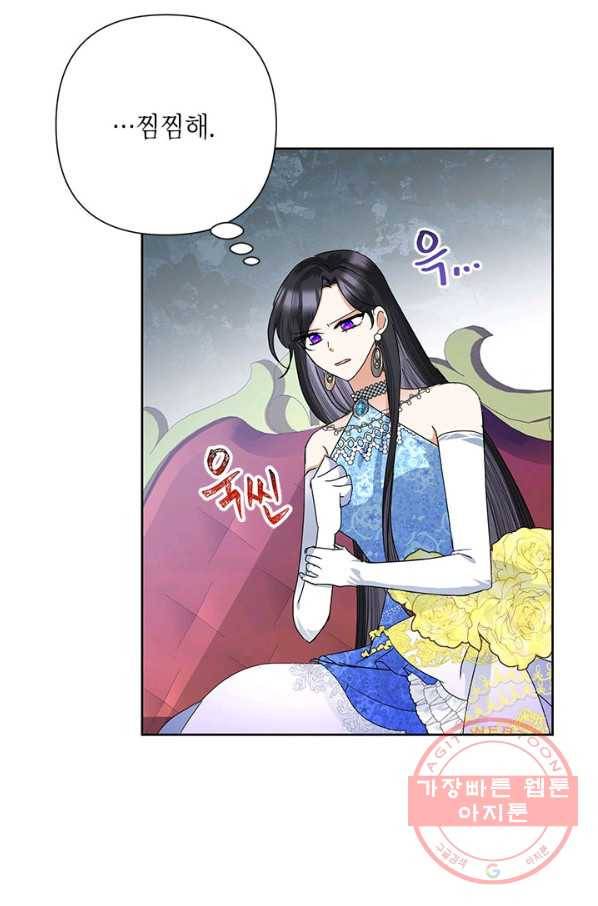 악녀는 오늘도 즐겁다 30화 23