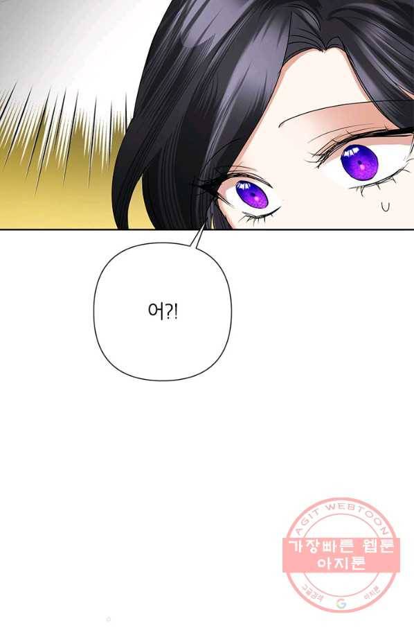 악녀는 오늘도 즐겁다 30화 28