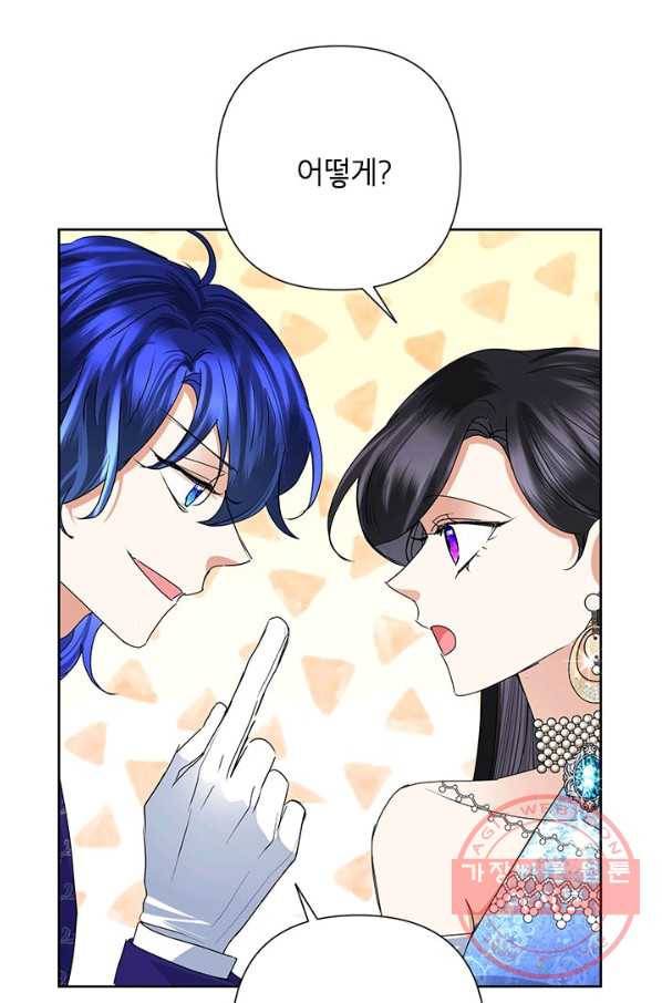 악녀는 오늘도 즐겁다 30화 41
