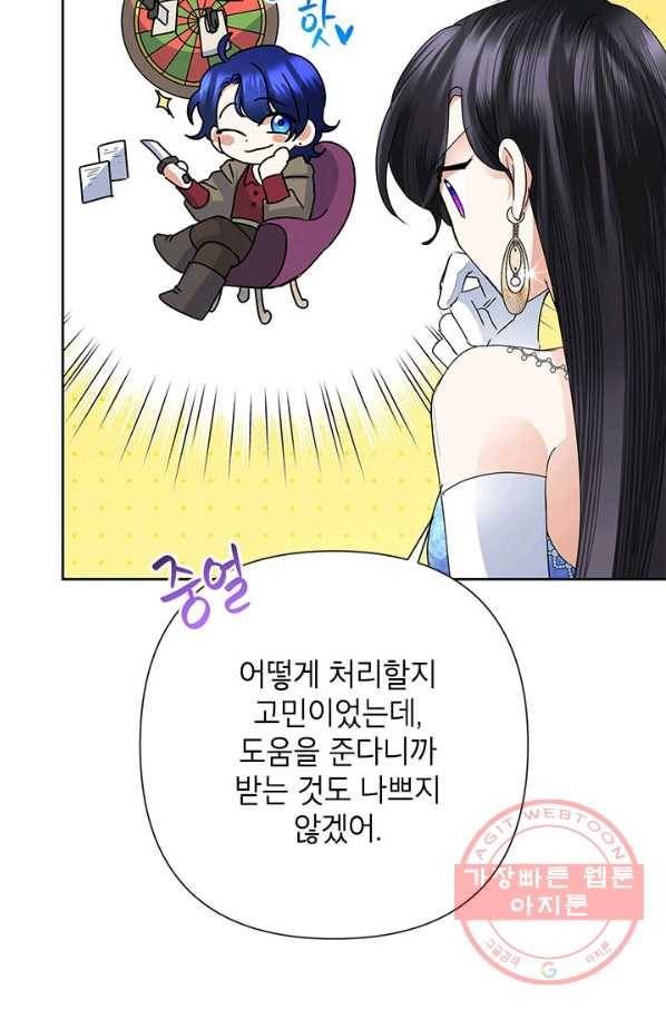 악녀는 오늘도 즐겁다 30화 46