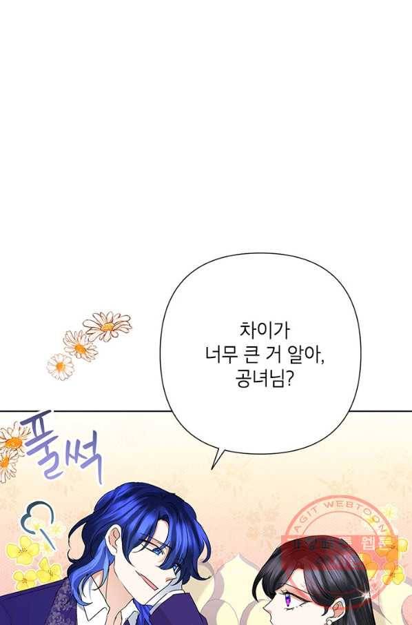 악녀는 오늘도 즐겁다 30화 47