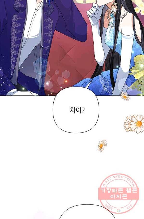 악녀는 오늘도 즐겁다 30화 48