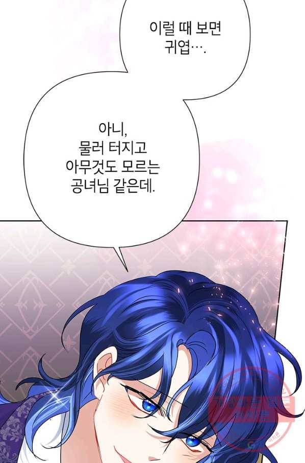 악녀는 오늘도 즐겁다 30화 49