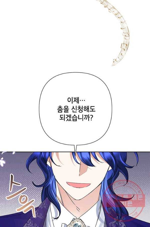 악녀는 오늘도 즐겁다 30화 55