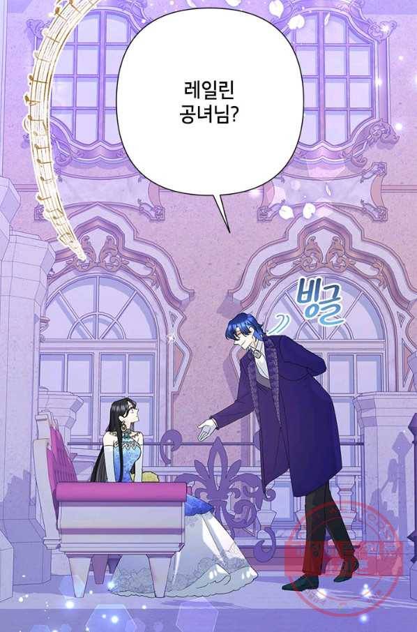 악녀는 오늘도 즐겁다 30화 57