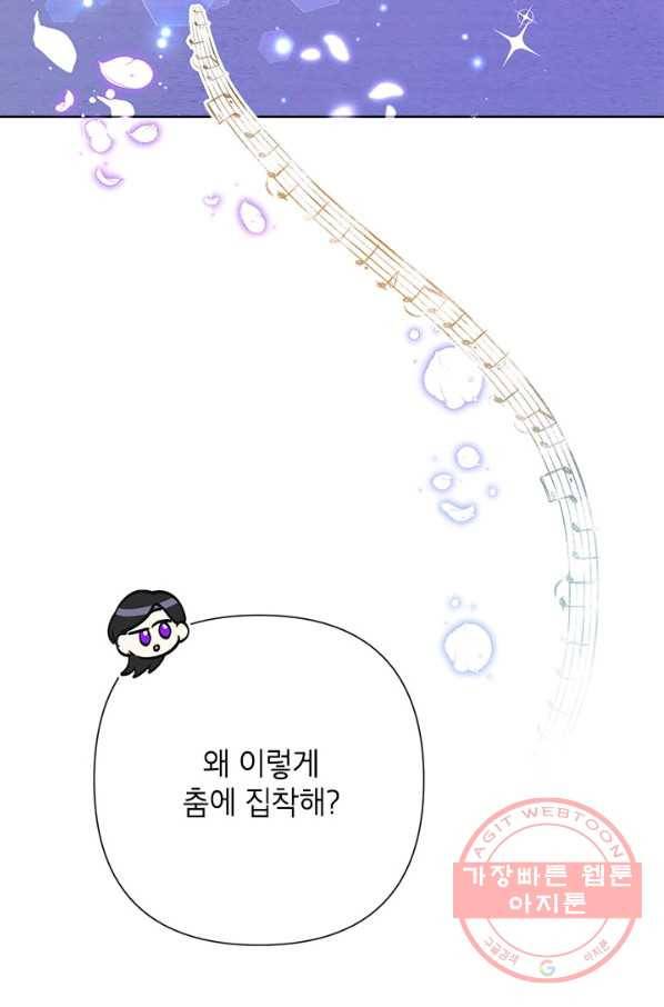 악녀는 오늘도 즐겁다 30화 58