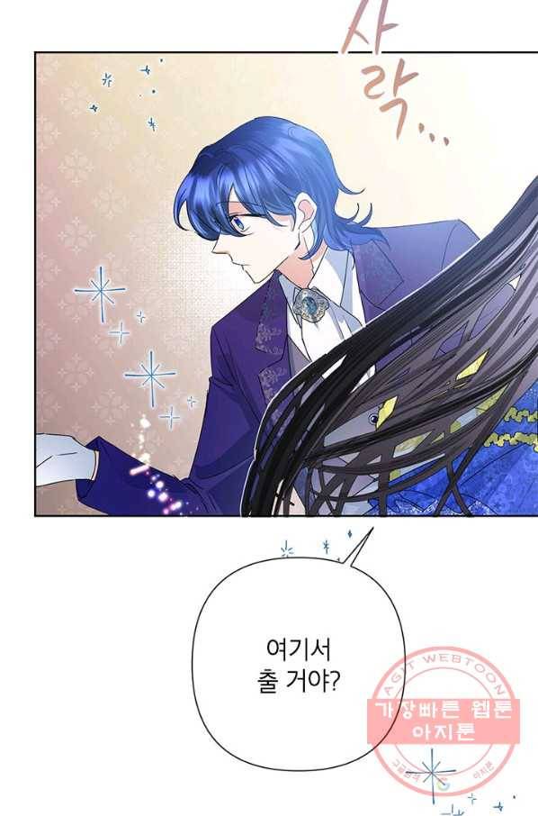 악녀는 오늘도 즐겁다 30화 63