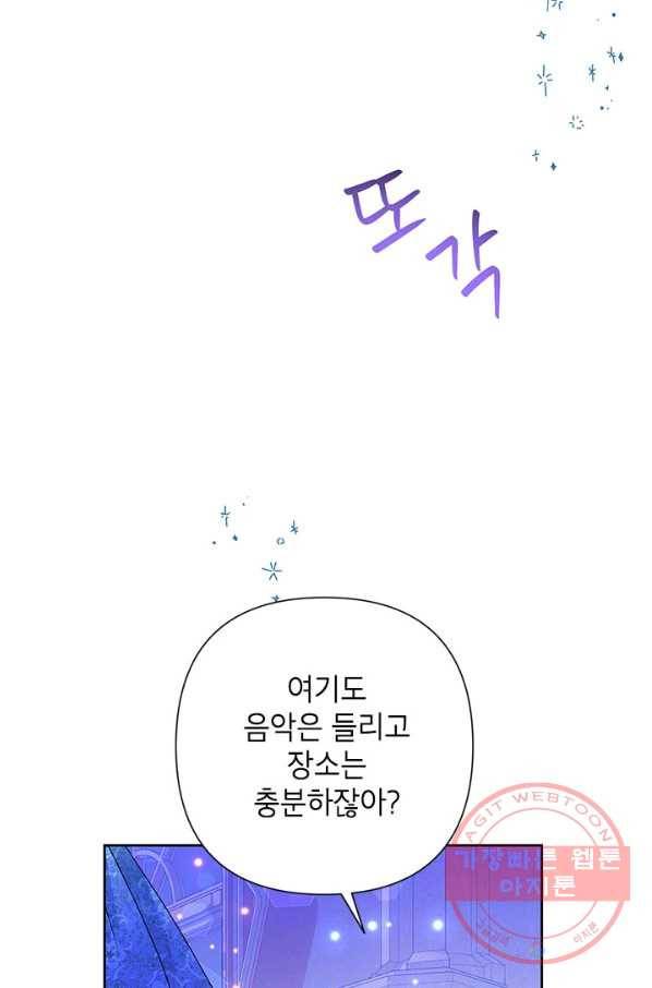 악녀는 오늘도 즐겁다 30화 64