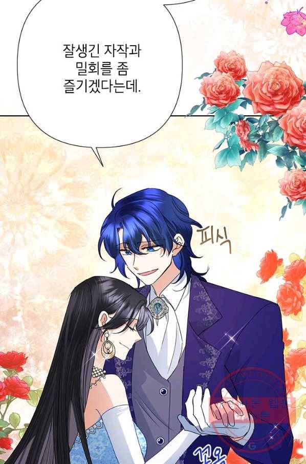 악녀는 오늘도 즐겁다 30화 70
