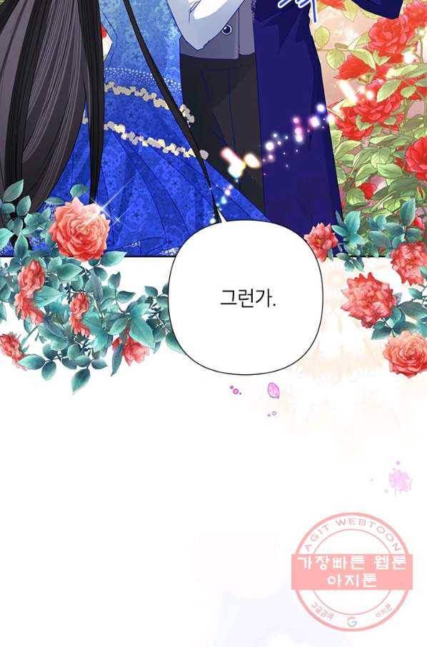 악녀는 오늘도 즐겁다 30화 71
