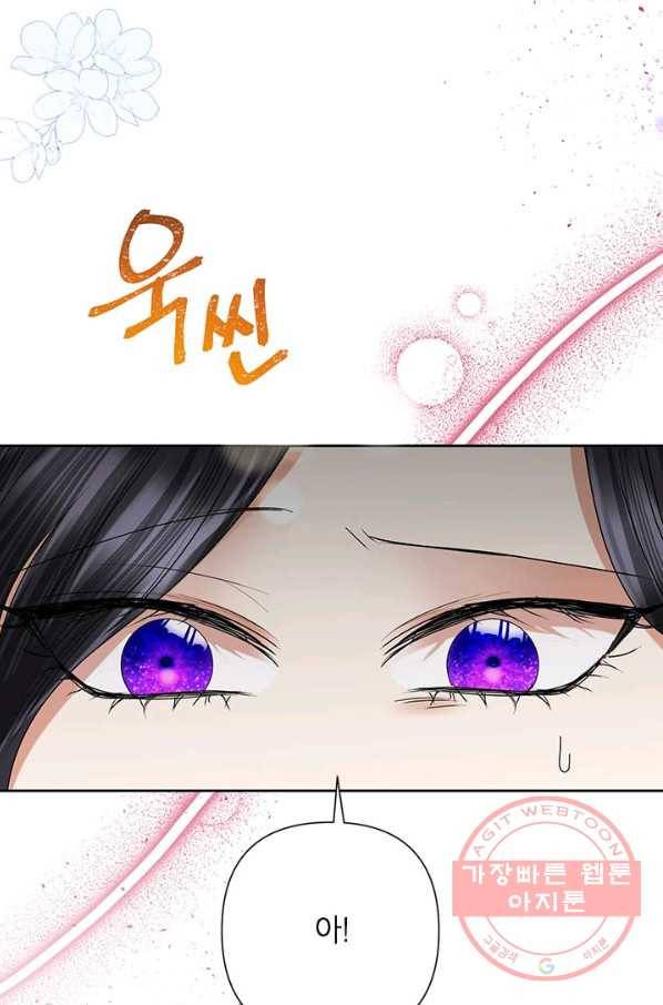 악녀는 오늘도 즐겁다 30화 78